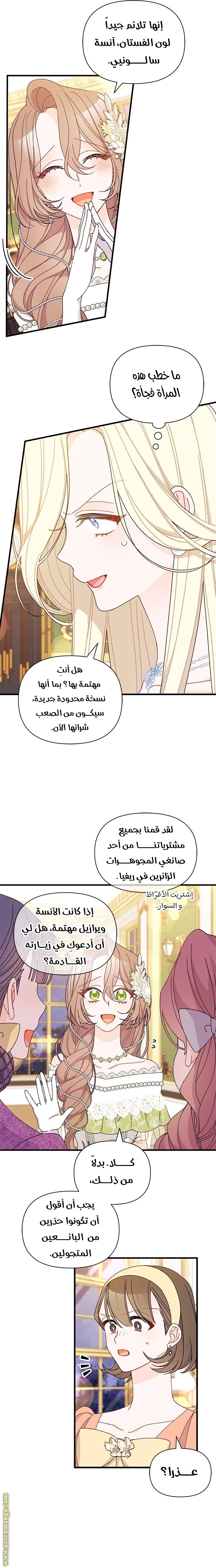 الصفحة 8