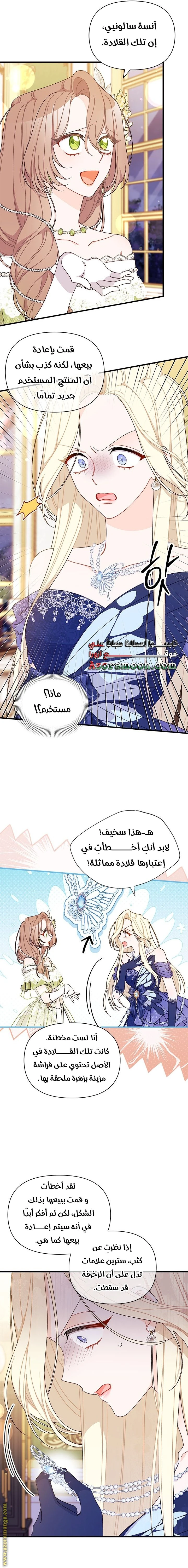 الصفحة 9
