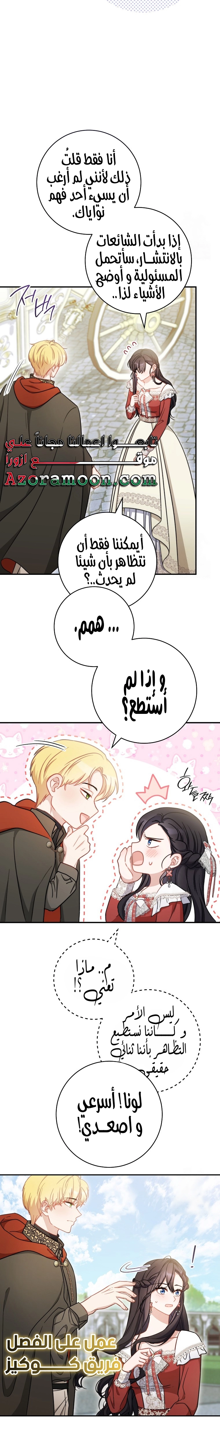الصفحة 14