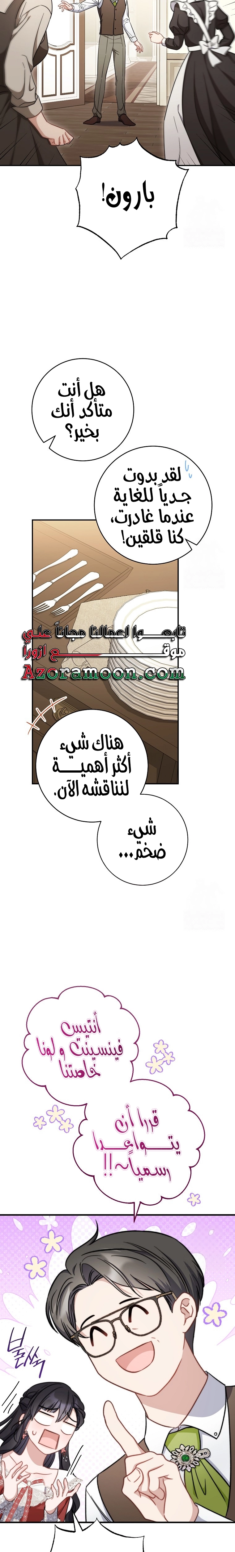 الصفحة 16