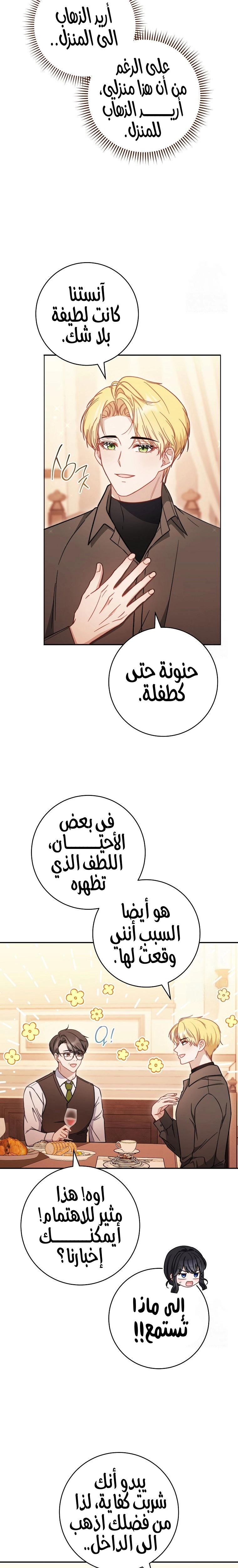 الصفحة 23