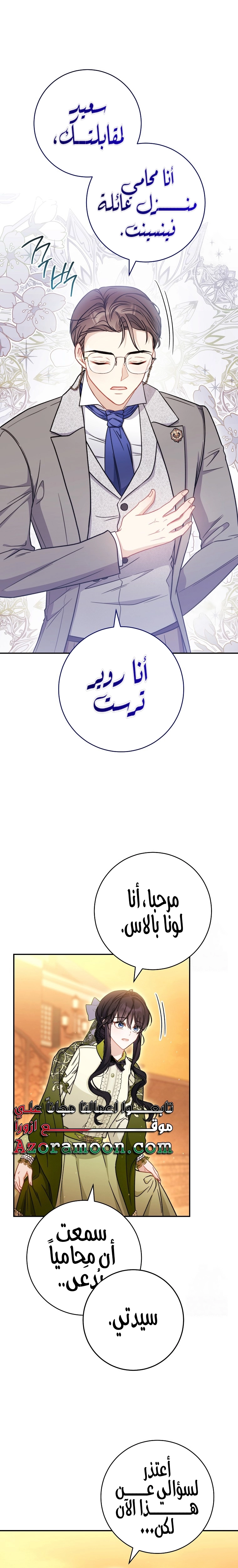 الصفحة 25