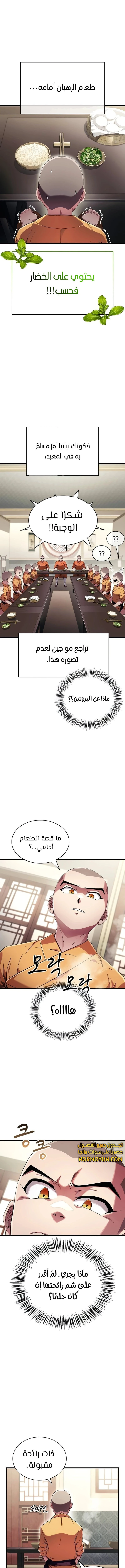 الصفحة 4