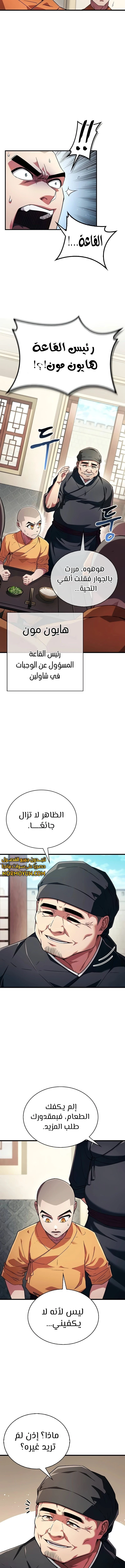 الصفحة 7