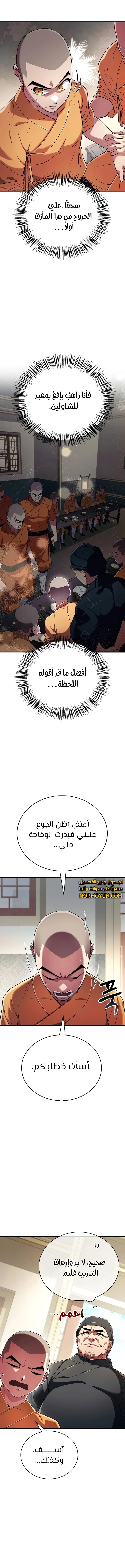 الصفحة 10