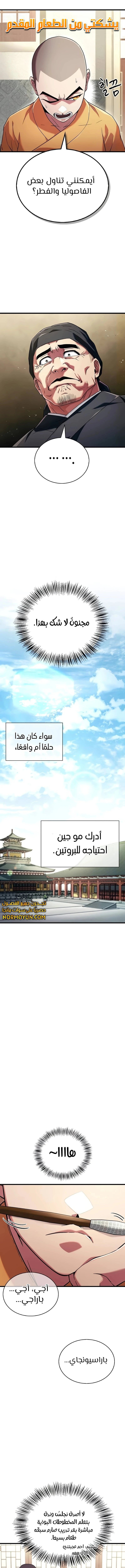 الصفحة 11