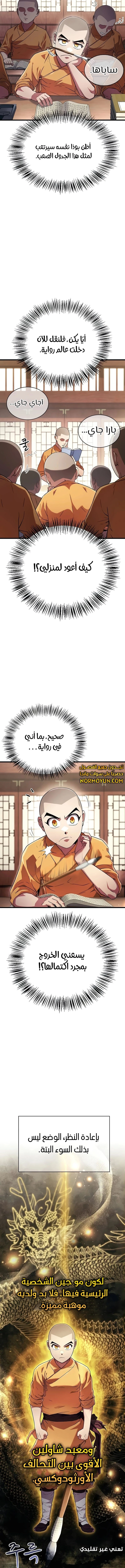 الصفحة 12
