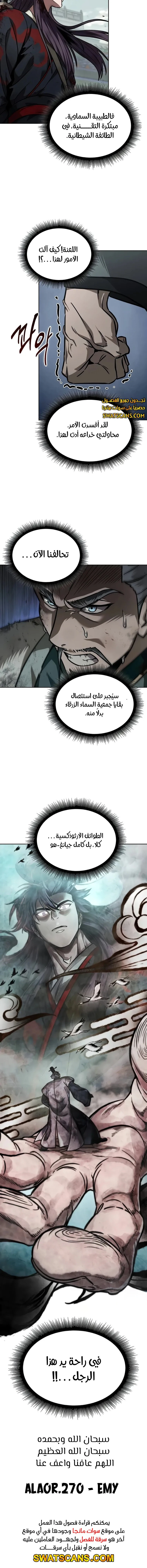 الصفحة 14