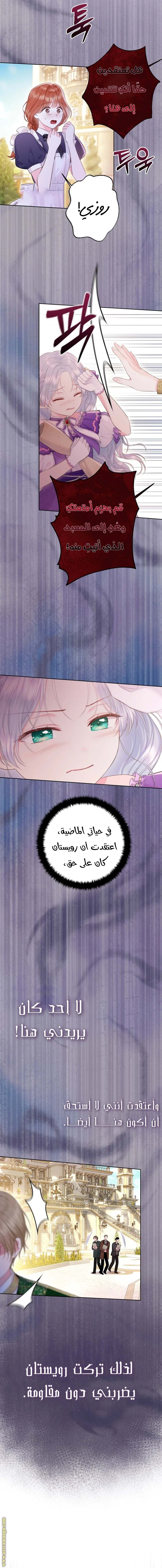 الصفحة 8