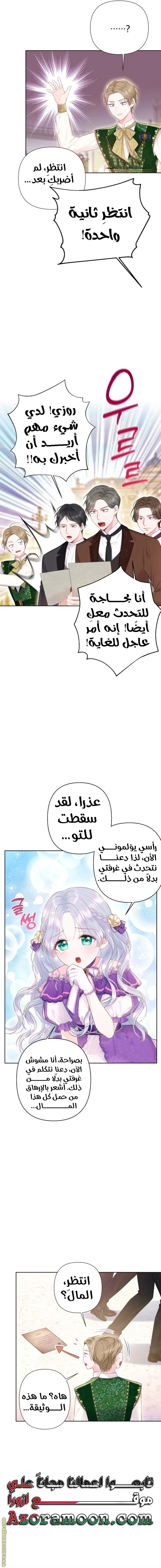 الصفحة 10