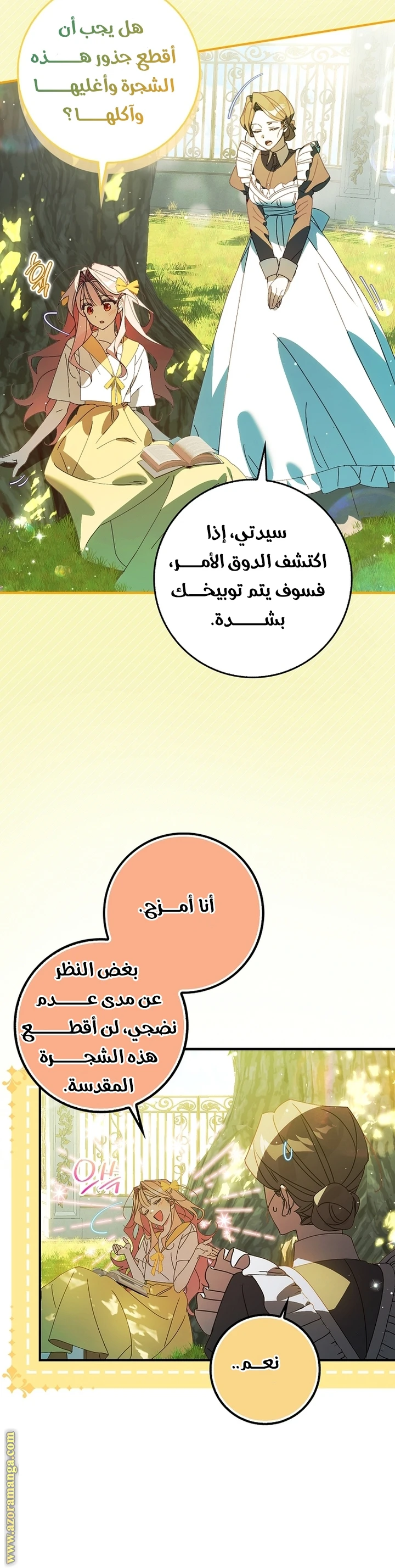 الصفحة 21