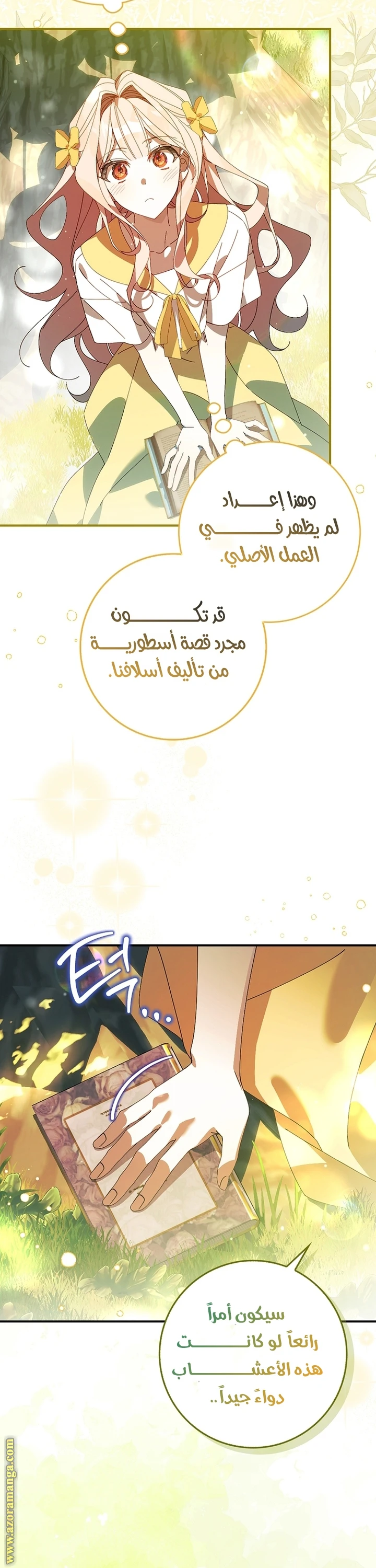 الصفحة 23