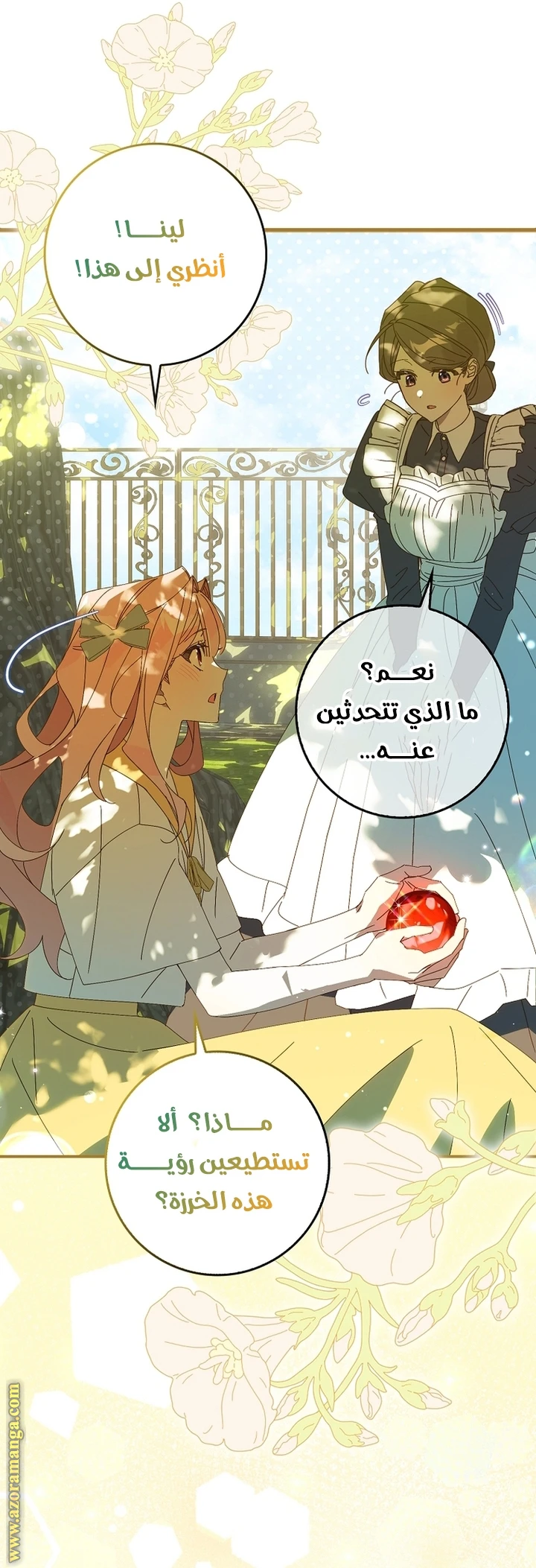 الصفحة 27