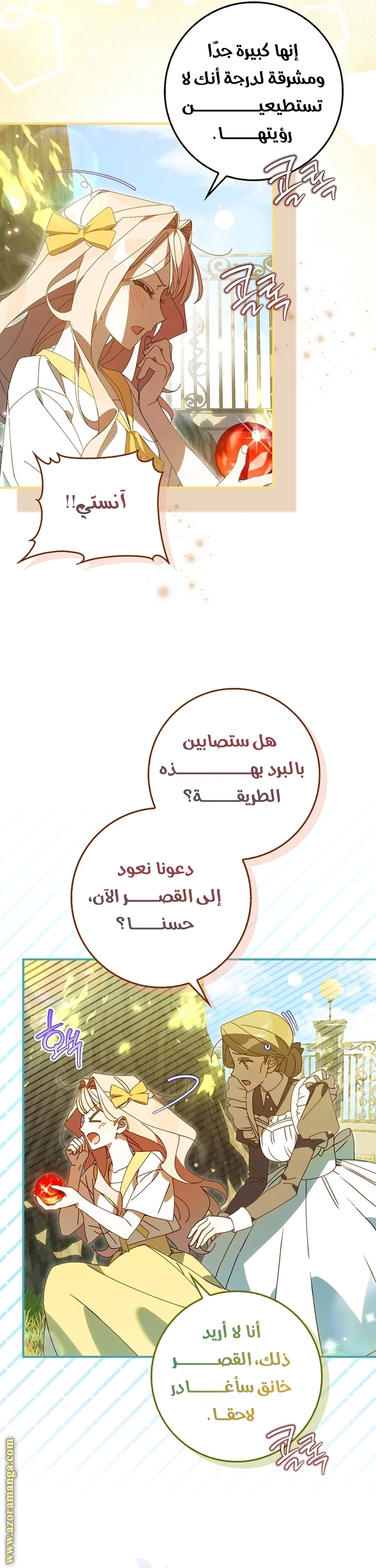 الصفحة 28