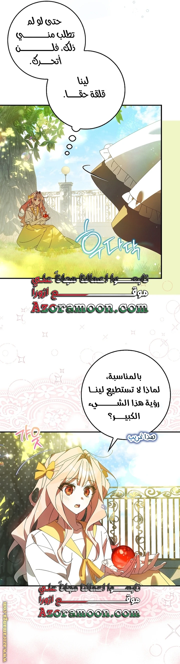 الصفحة 30