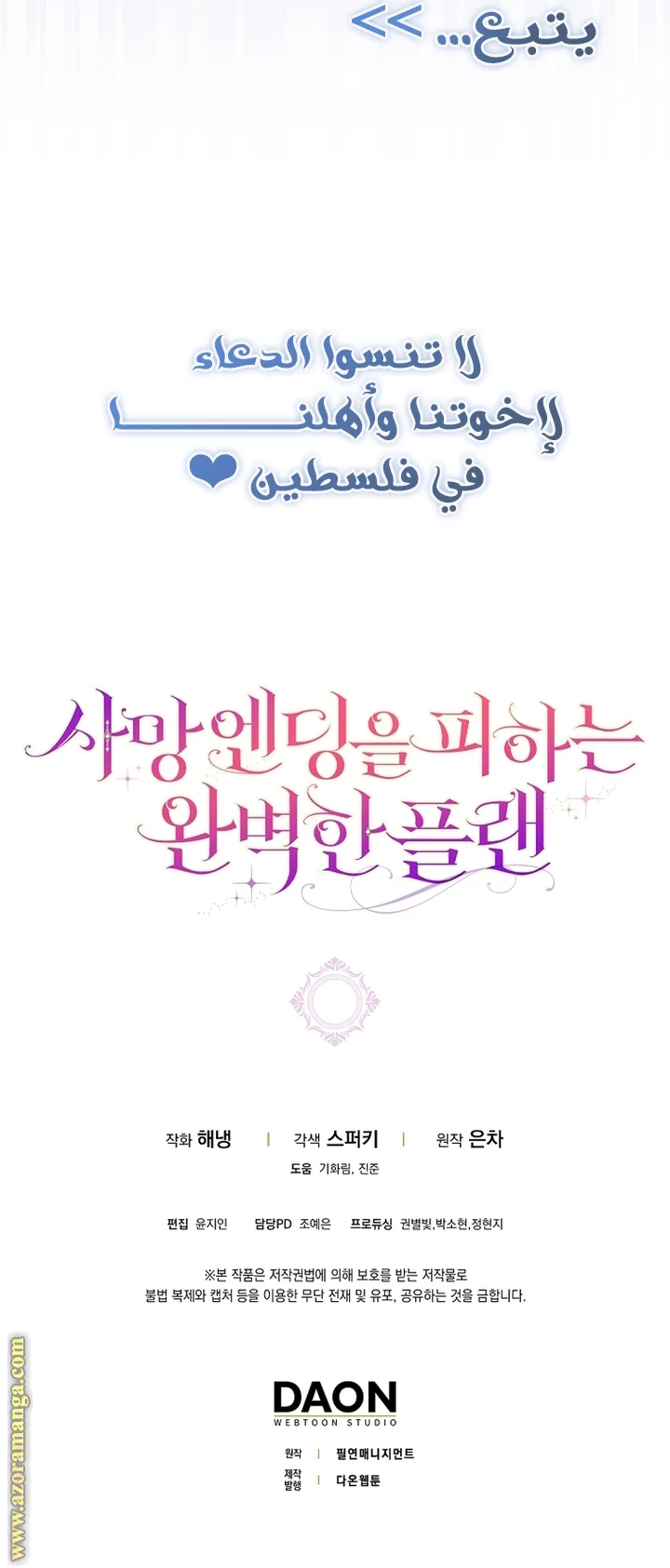 الصفحة 48