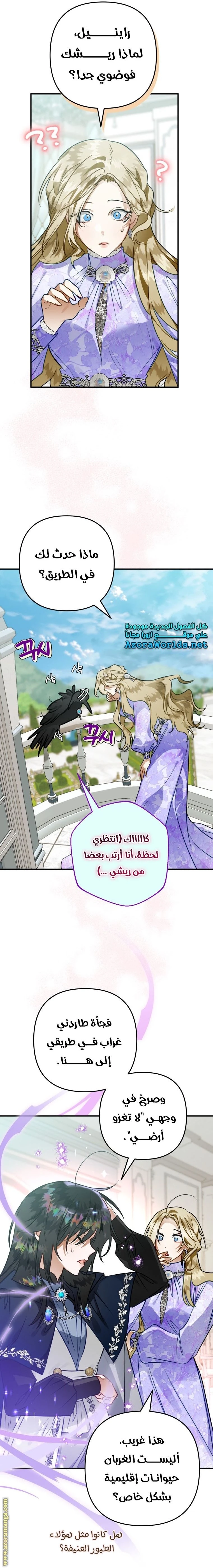 الصفحة 7
