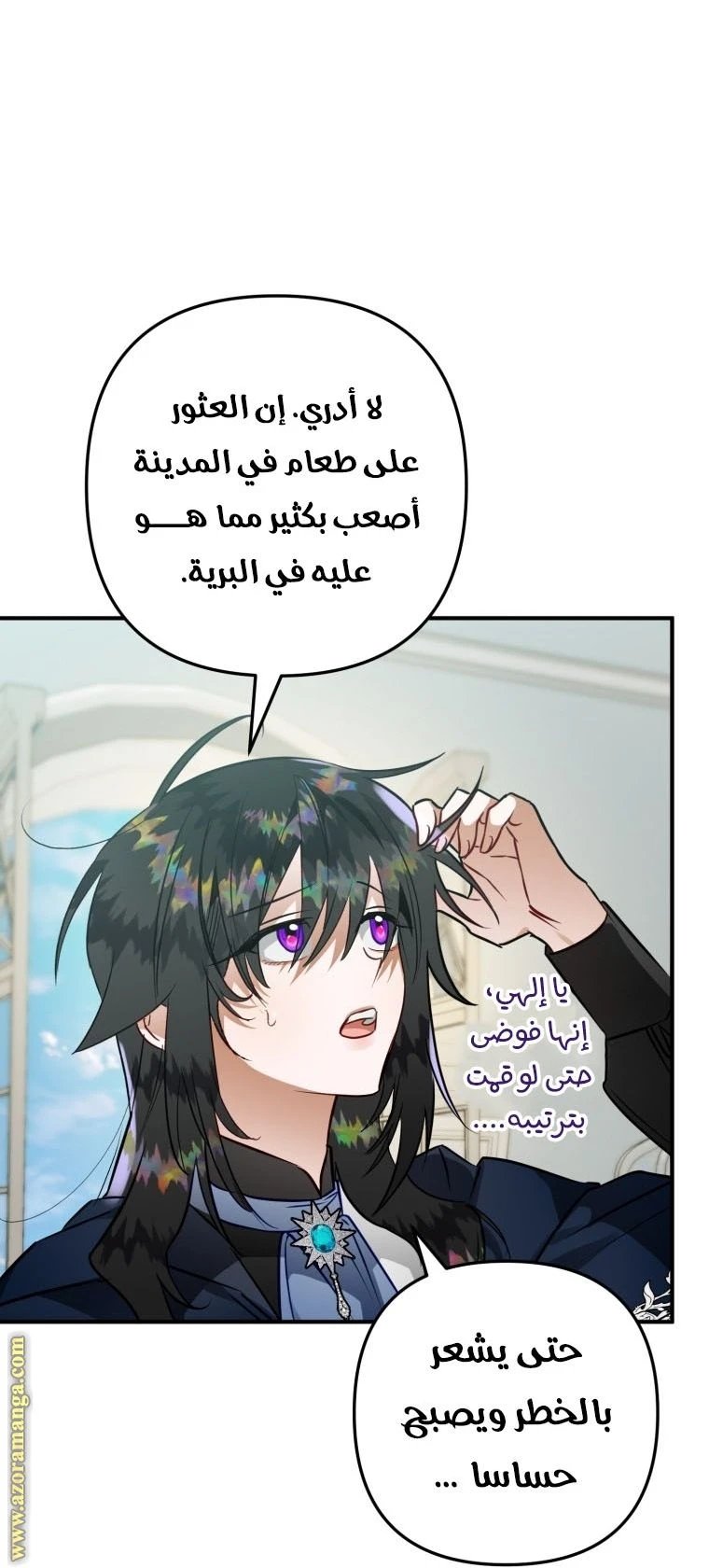 الصفحة 8