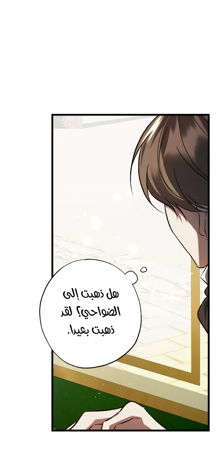 الصفحة 54