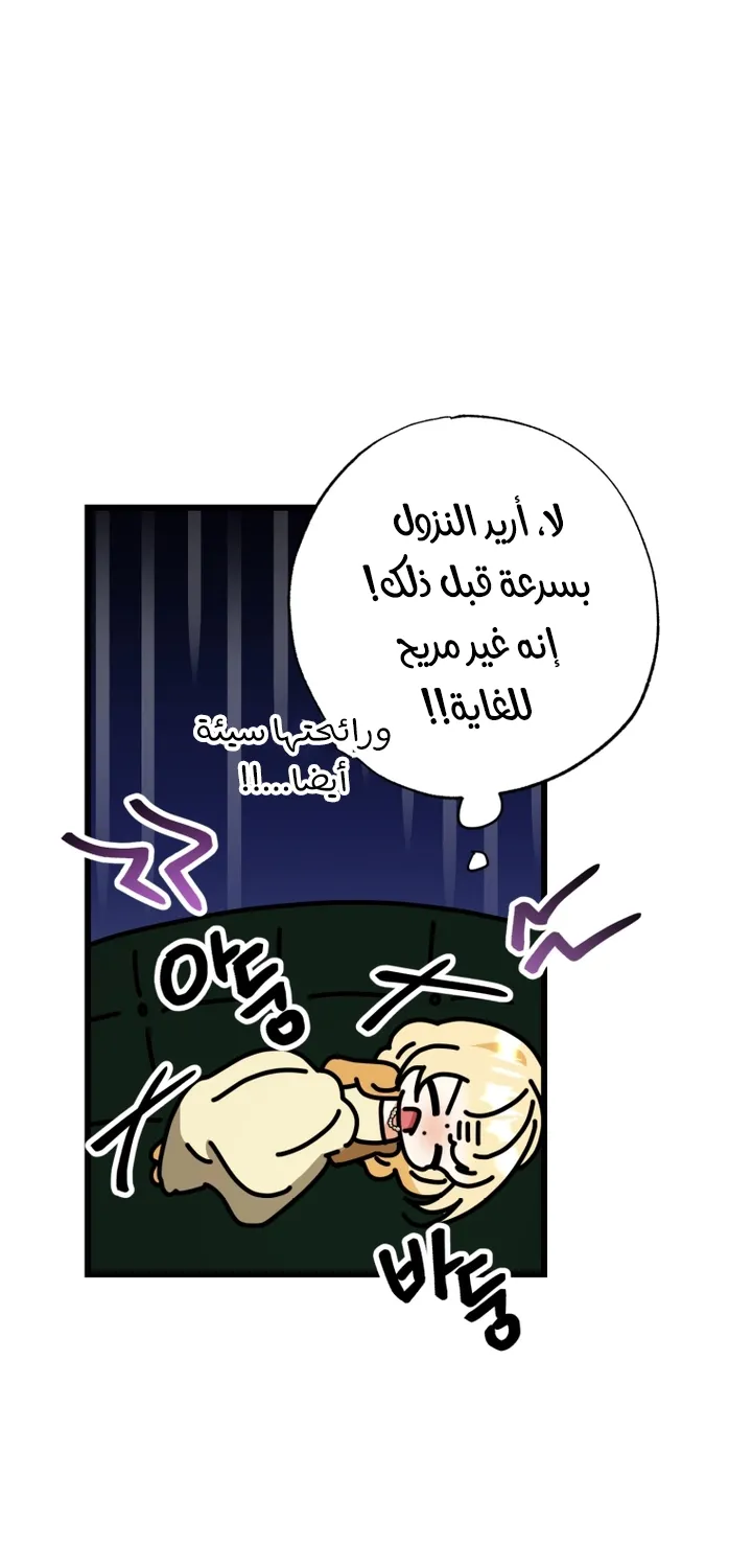 الصفحة 59