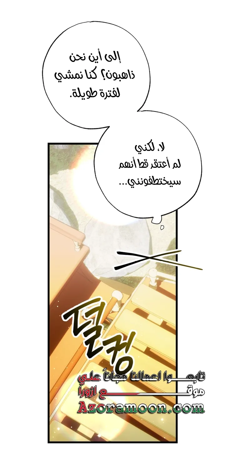 الصفحة 60
