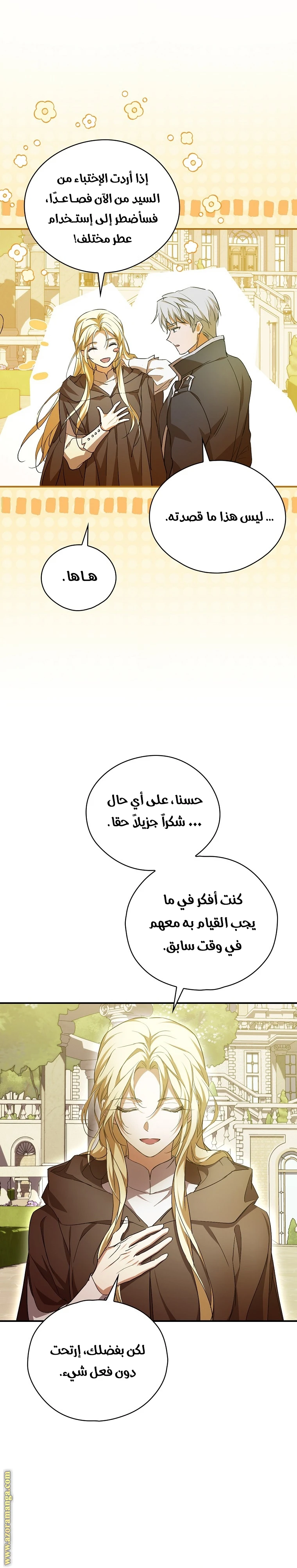 الصفحة 7