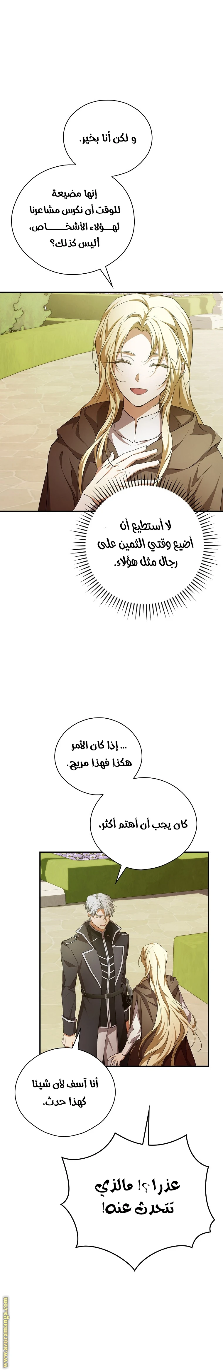 الصفحة 10