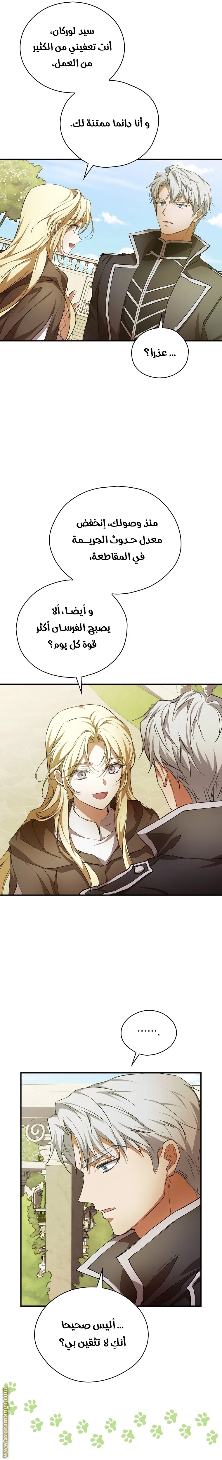 الصفحة 11