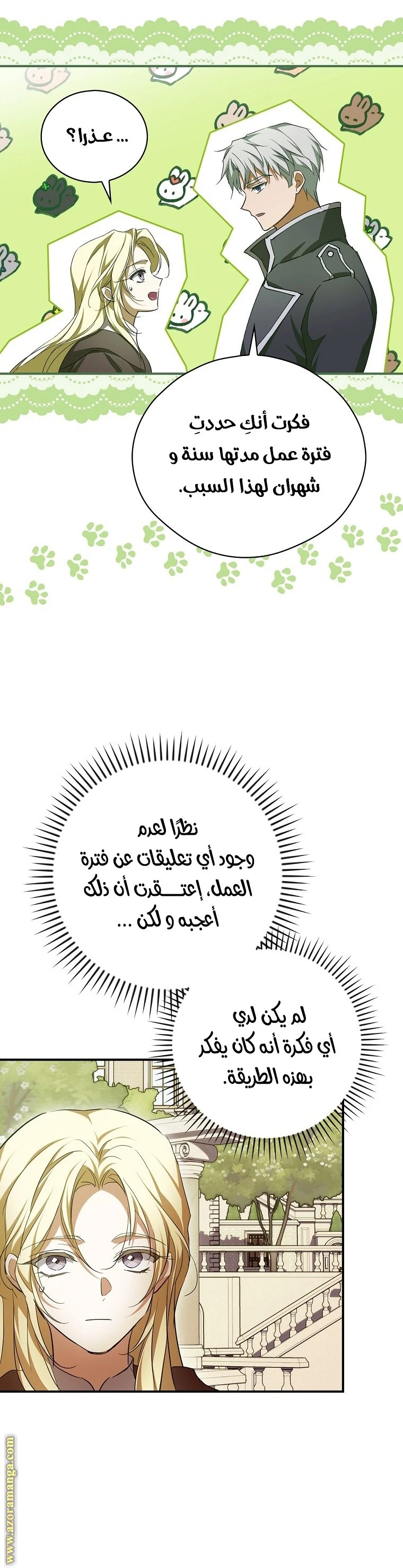 الصفحة 12