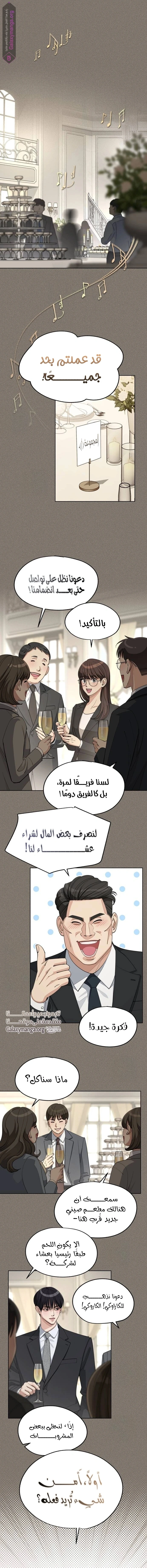 الصفحة 5