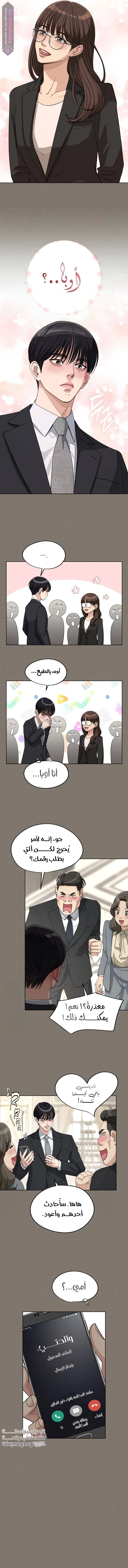 الصفحة 8