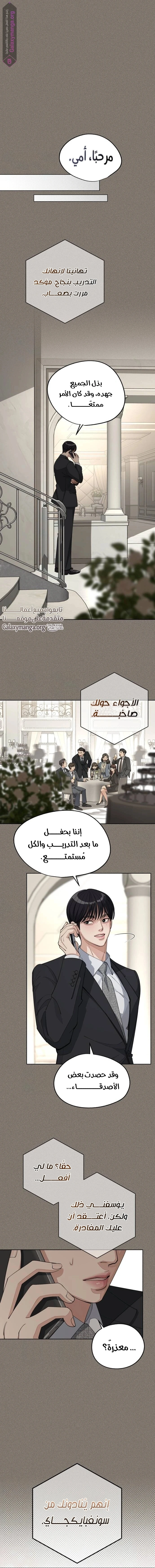 الصفحة 9