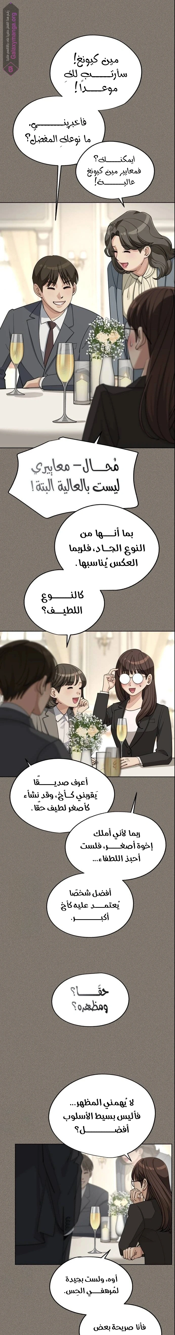 الصفحة 12