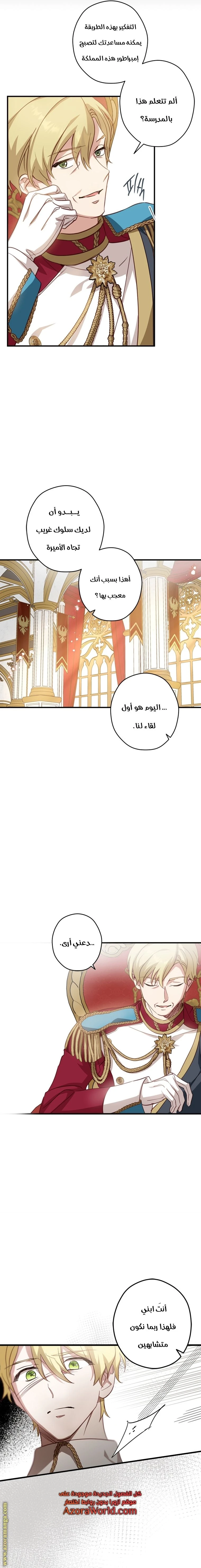 الصفحة 6