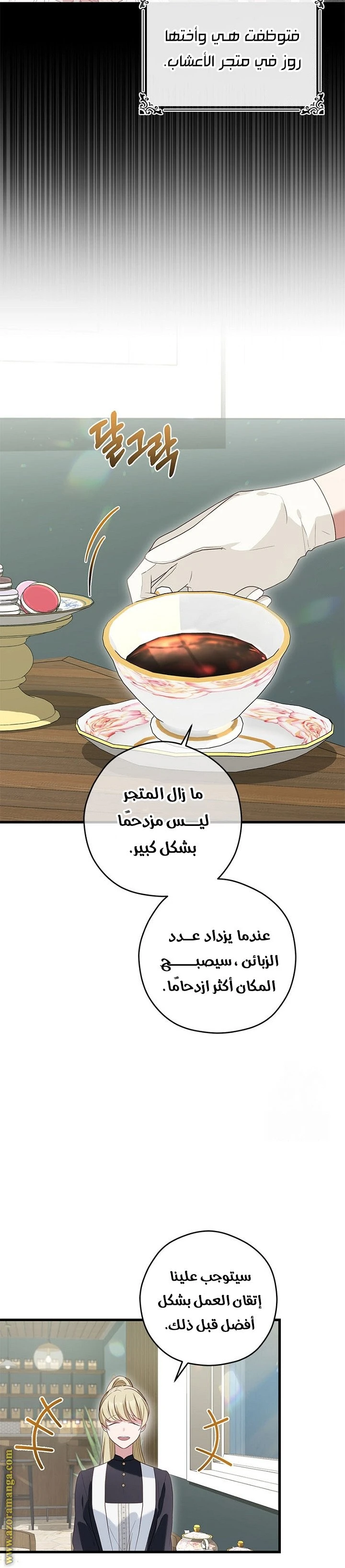 الصفحة 7