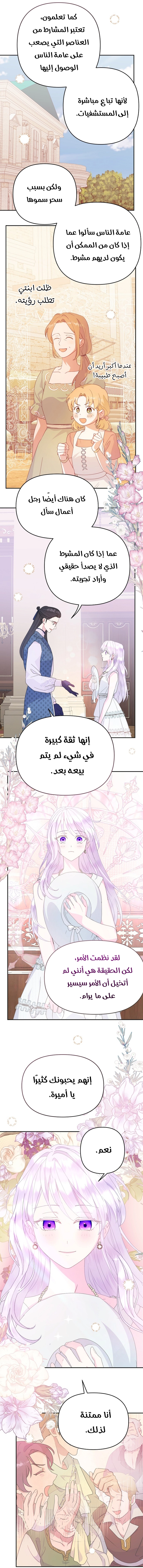 الصفحة 28