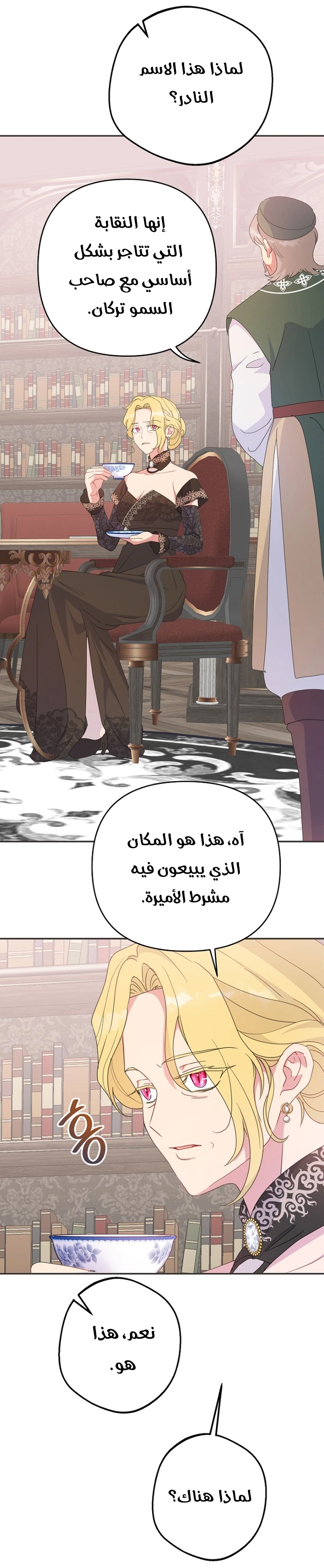 الصفحة 38