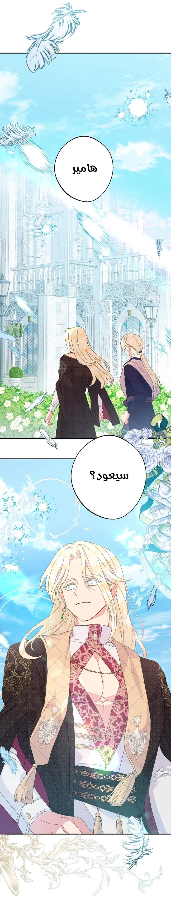 الصفحة 51
