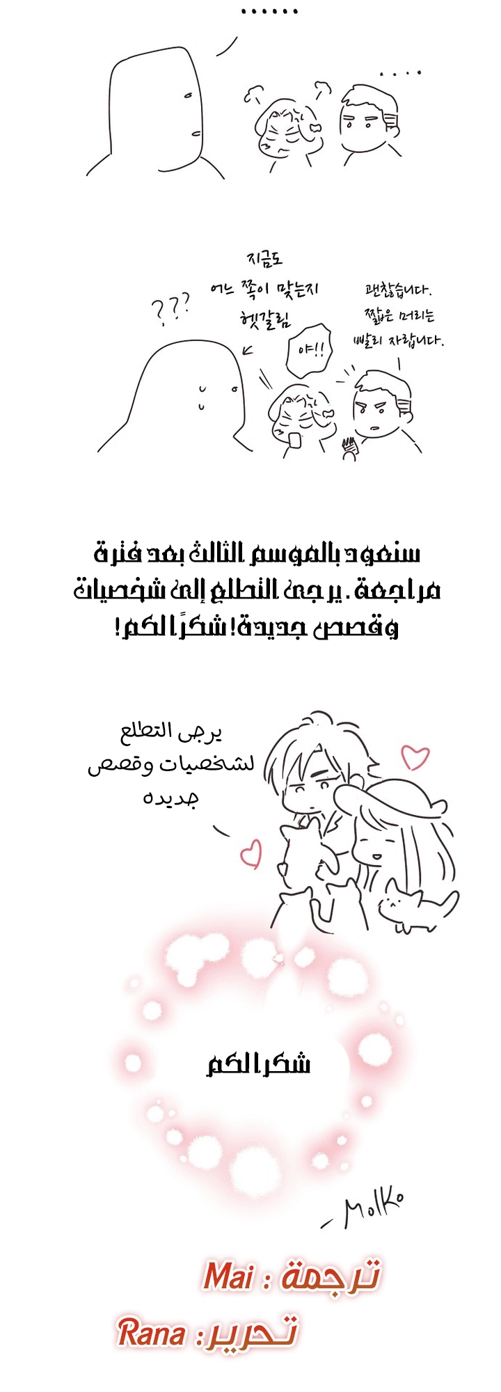 الصفحة 53