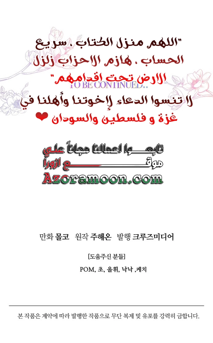 الصفحة 54