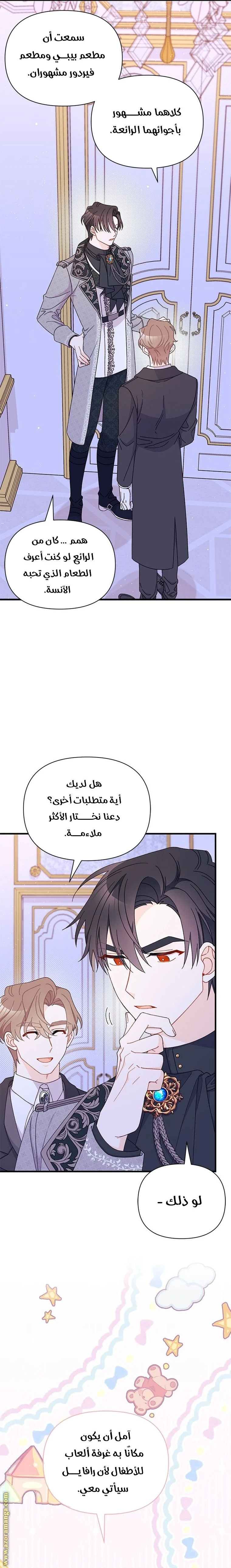 الصفحة 21