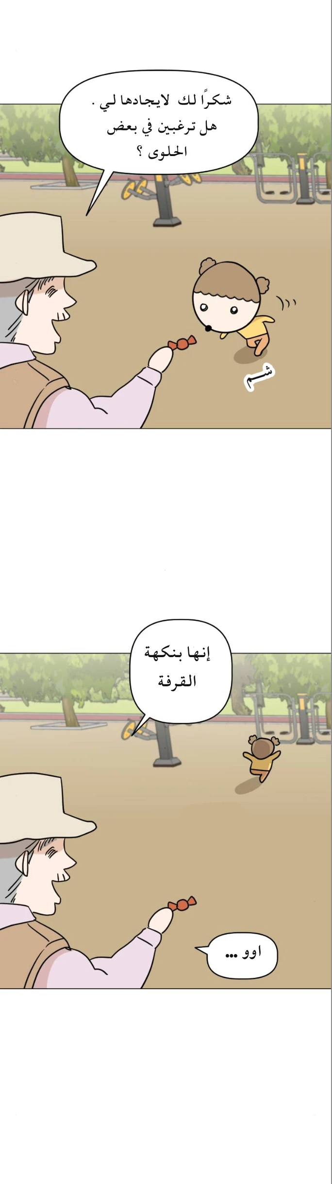 الصفحة 14