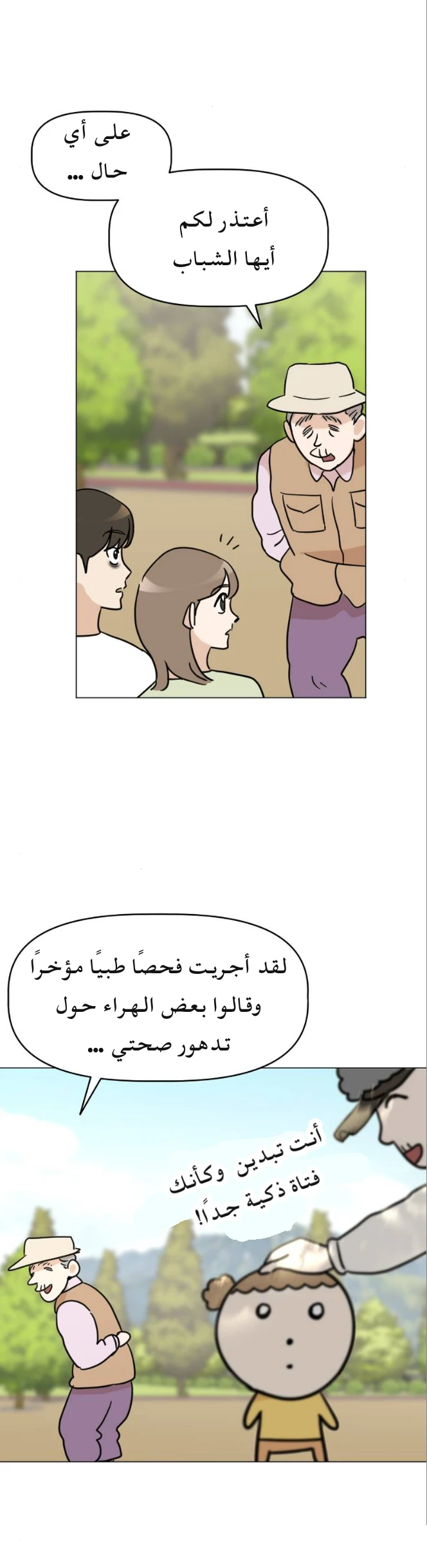 الصفحة 15