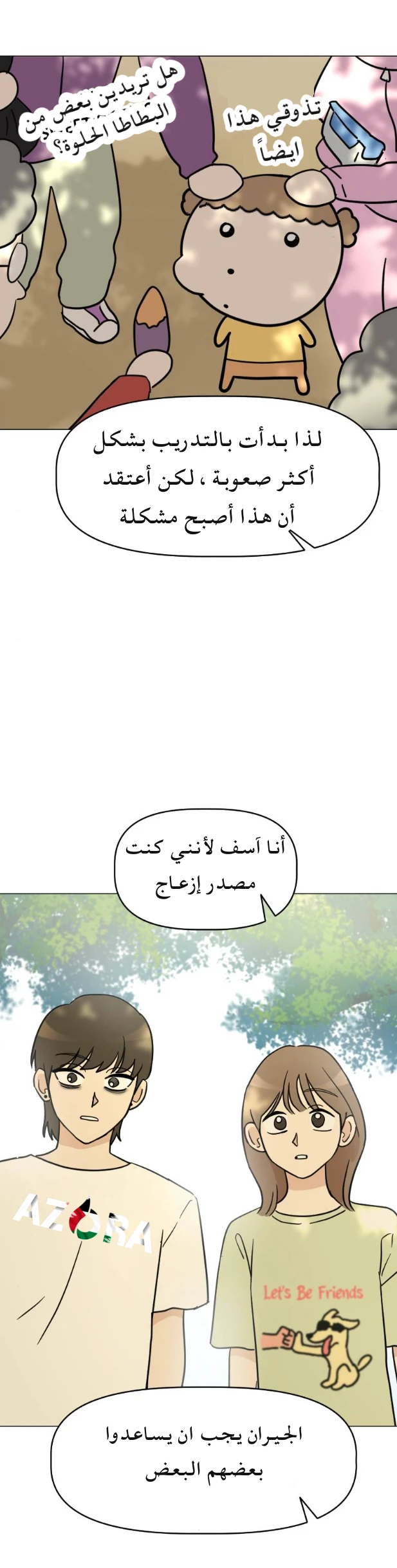 الصفحة 16