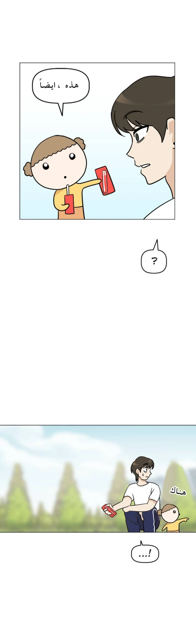 الصفحة 24