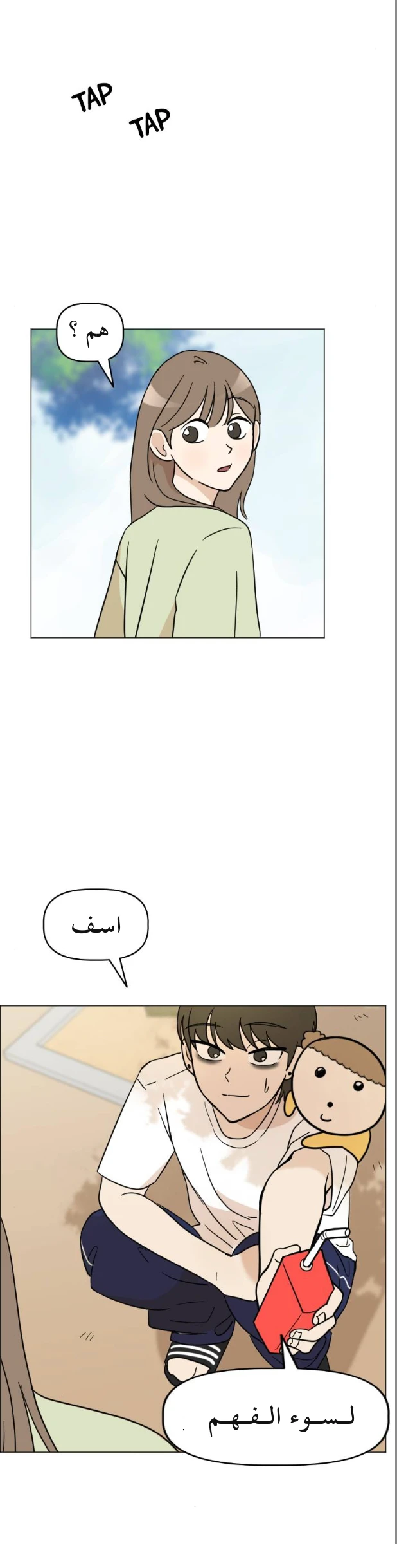 الصفحة 25