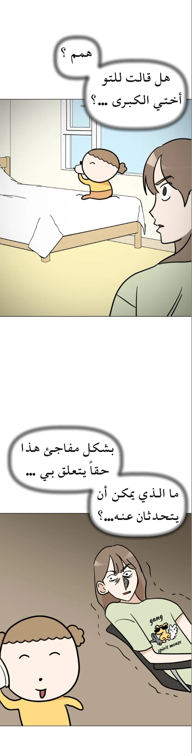 الصفحة 36