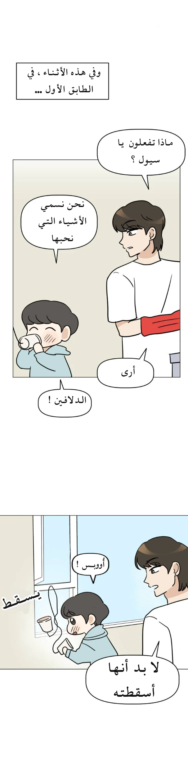 الصفحة 38