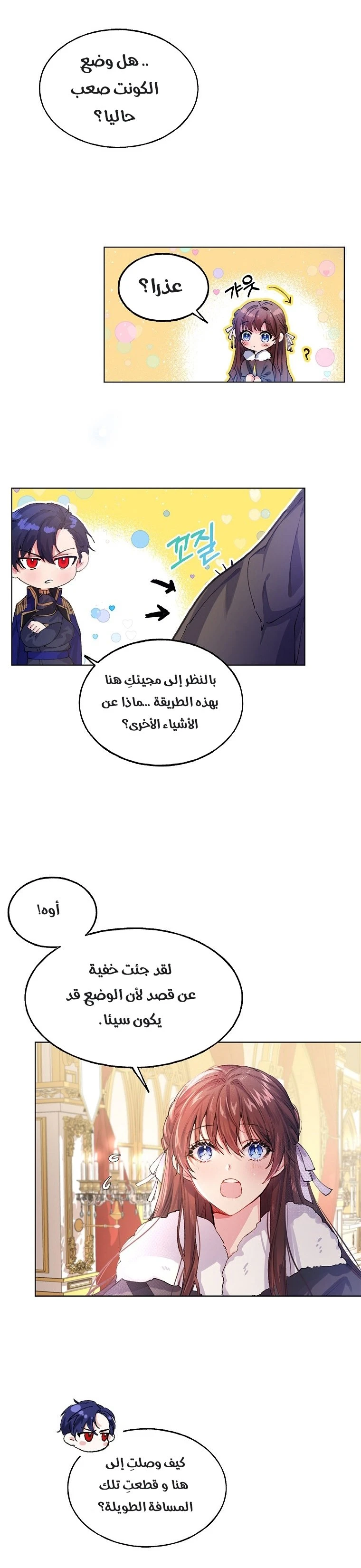 الصفحة 12