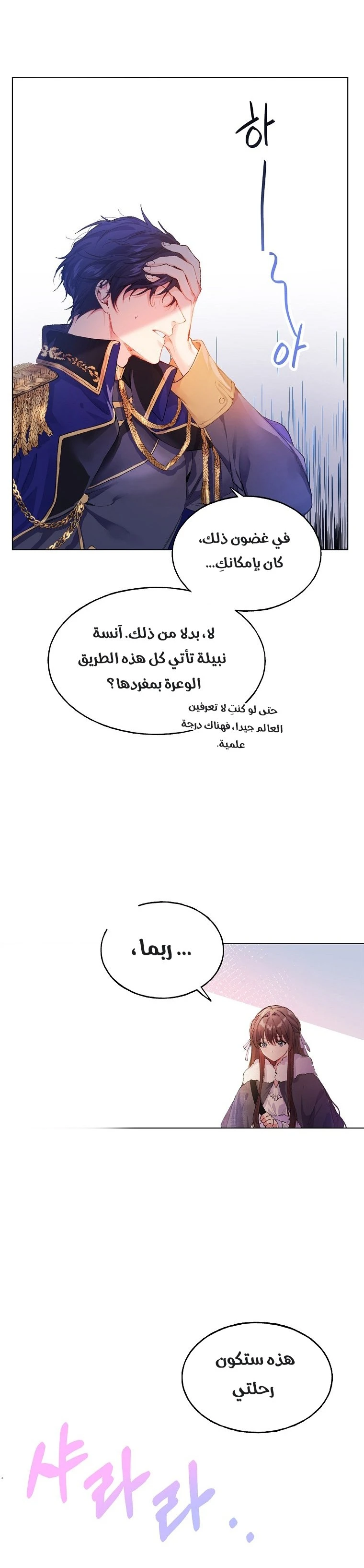 الصفحة 14